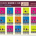 45-54mm數字吊牌標價卡-01.jpg