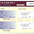 30-75-雙面-單亮卡.jpg