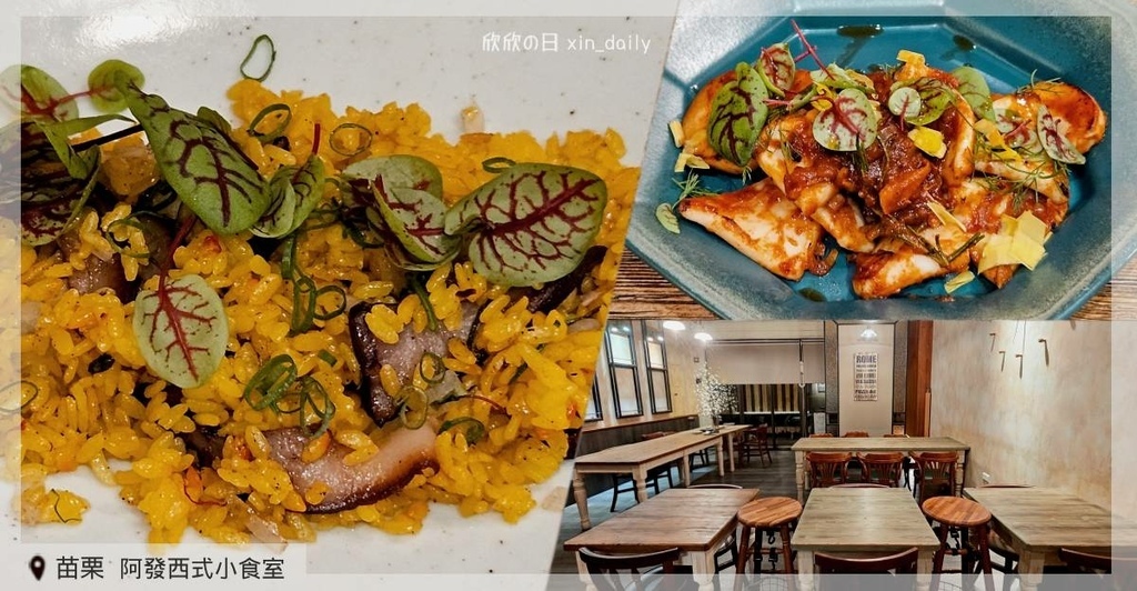 苗栗 阿發西式小食室.jpg