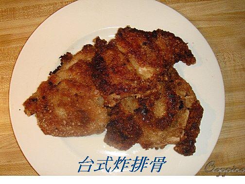 台式炸排骨 Taiwanese Pork Chop