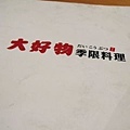 20100305 - 01.jpg