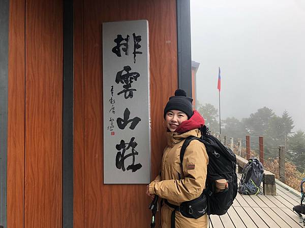 玉山主峰_210126_7