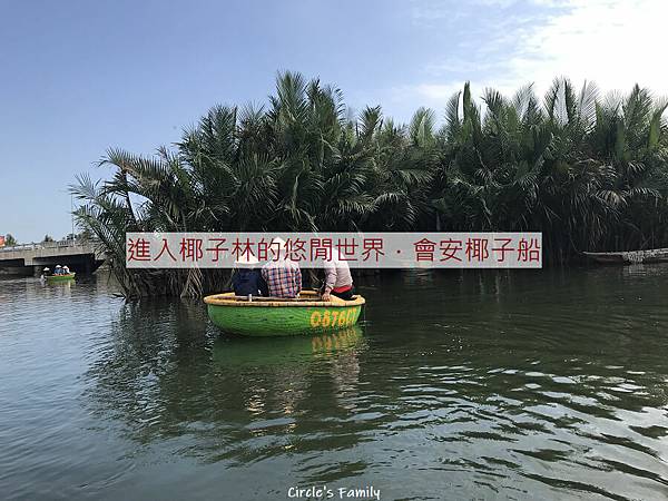 越南 椰子船封面.jpg 越南 椰子船封面.jpg