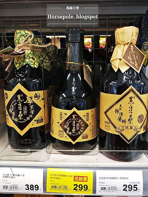 簡單料理 黑豆桑天然極品薄鹽黑金醬油 晶亮三層肉 香辣炒蛤蜊 夕陽胡椒蝦 氣炸鍋料理 全聯好物 馬極日常 馬極日常