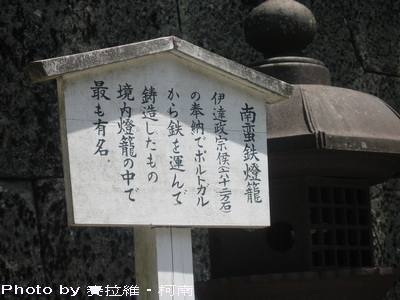 廟之細道日本紀行 世界遺產之旅其三 東照宮 三猿 陽明門 賽拉維的秋天 痞客邦 廟之細道日本紀行 世界遺產之旅其三 東照宮 三猿 陽明門 賽拉維的秋天 痞客邦