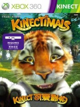 Kinectimals.png Kinectimals