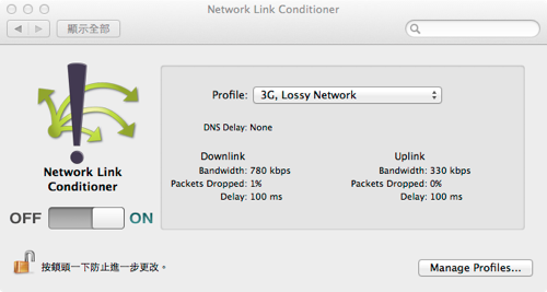 NetworkLinkConditioner