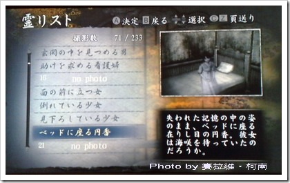 Wii遊戲 感受絕對的恐怖零 月蝕的假面 賽拉維的秋天 痞客邦 Wii遊戲 感受絕對的恐怖零 月蝕的假面 賽拉維的秋天 痞客邦