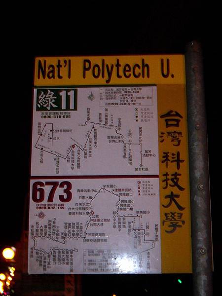 台灣科技大學 Nat'l Polytech U. @2004三月