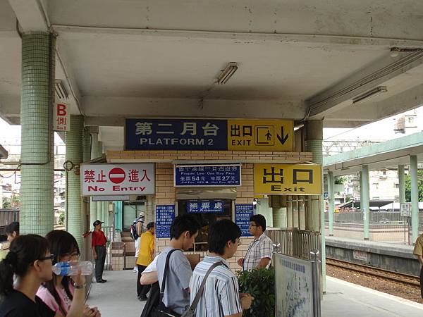 瑞芳月台2007 瑞芳月台2007