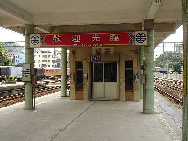 瑞芳月台2007 瑞芳月台2007