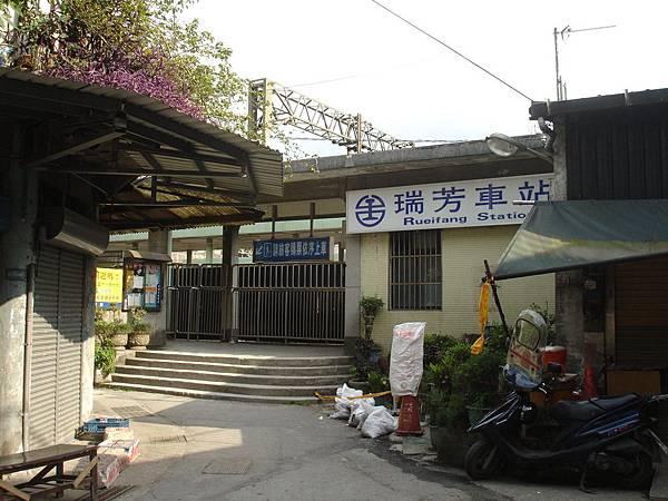 瑞芳後站2007 瑞芳後站2007