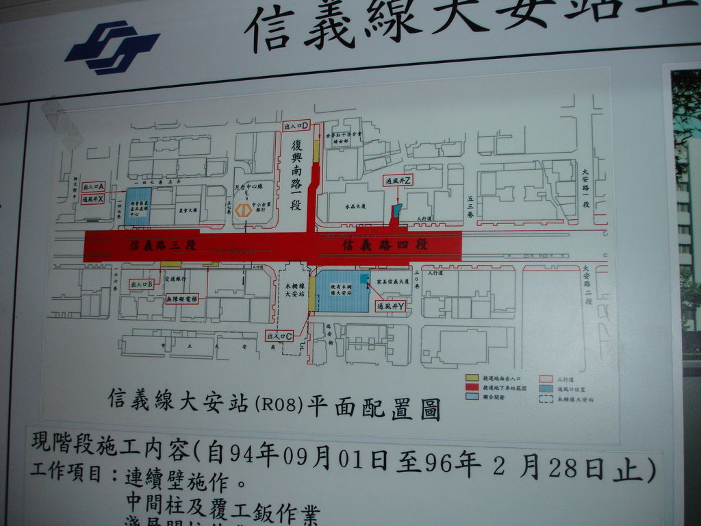 大安站舊平面圖 大安站舊平面圖