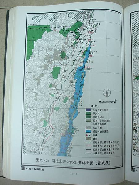 國道東部公路可行性研究