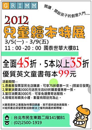 書展宣傳海報(A4) 書展宣傳海報(A4)