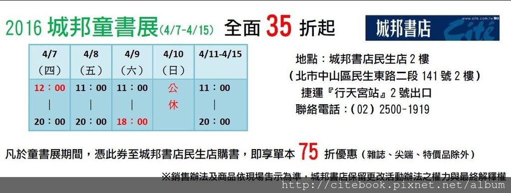 童書展期間優惠券.JPG 童書展期間優惠券.JPG