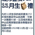 書虫生日禮文宣.jpg