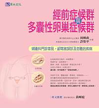 HD0095《經前症候群》-封正面.jpg.jpg HD0095《經前症候群》-封正面.jpg.jpg
