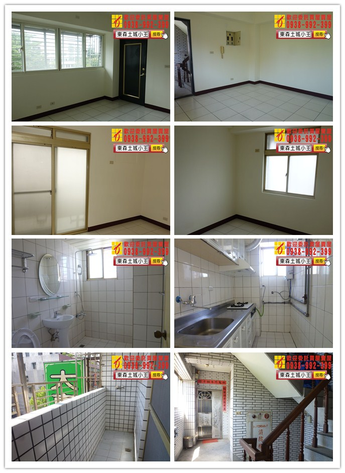 延和學區2房 土城買屋賣屋找小王 土城延和路 土城電梯2房 房價成交行情 捷運萬大線 安和國小 延和商圈 歡迎委託東森房屋王逸倫0938992399 不動產仲介買屋賣屋 東森房屋王逸倫0938992399 痞客邦