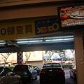 DSC09345_調整大小.JPG