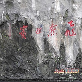 【花蓮住宿•太魯閣住宿】太魯閣布洛灣山月村 |Taroko 