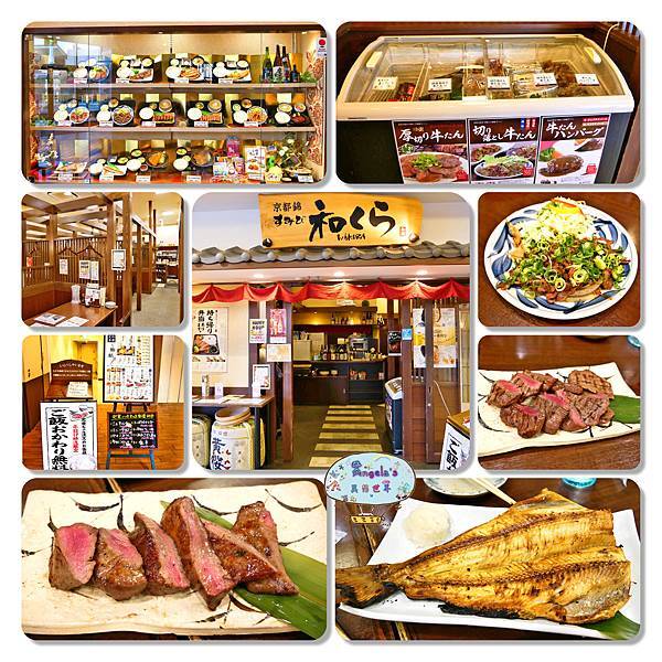 和くら バイト炭烤(大阪阿倍野分店)001.jpg 和くら バイト炭烤(大阪阿倍野分店)001.jpg