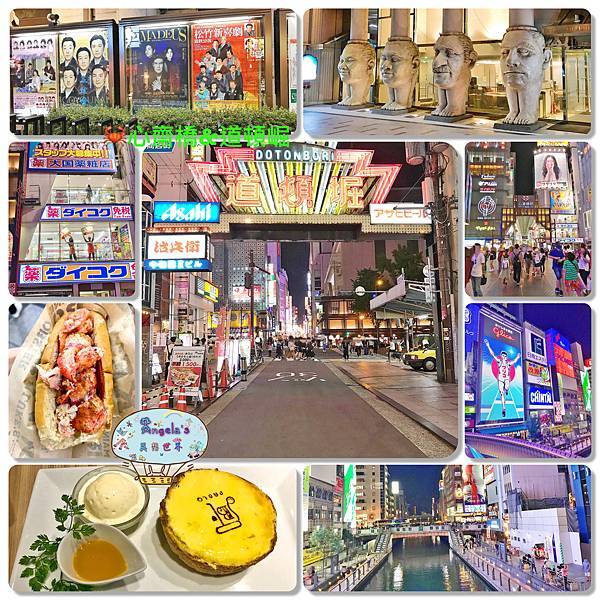 (日本大阪)道頓掘%26;心齋橋001.jpg (日本大阪)道頓掘%26;心齋橋001.jpg
