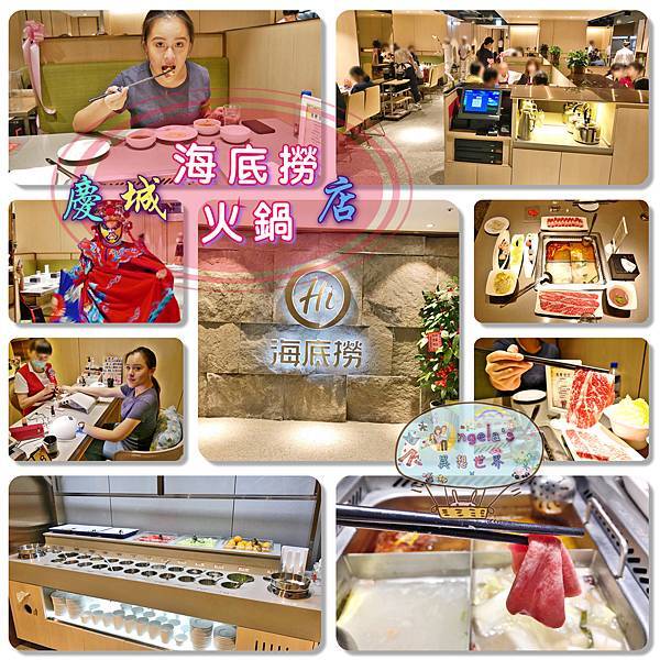 海底撈(慶城店)001.jpg 海底撈(慶城店)001.jpg