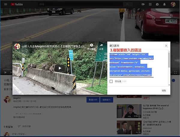 在痞客邦側邊欄位崁入YouTube影片(步驟圖片)003.jpg