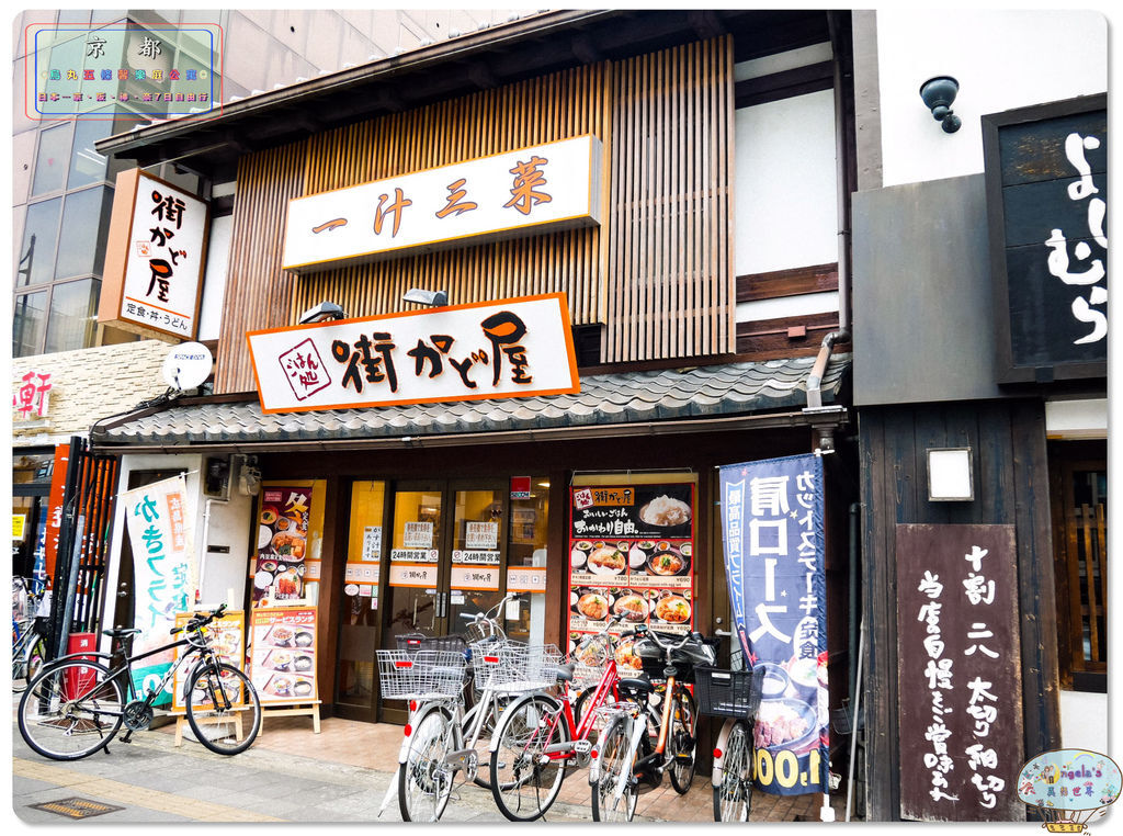 (2019年日本京阪神奈)京都烏丸五條馨樂庭飯店_007.jpg