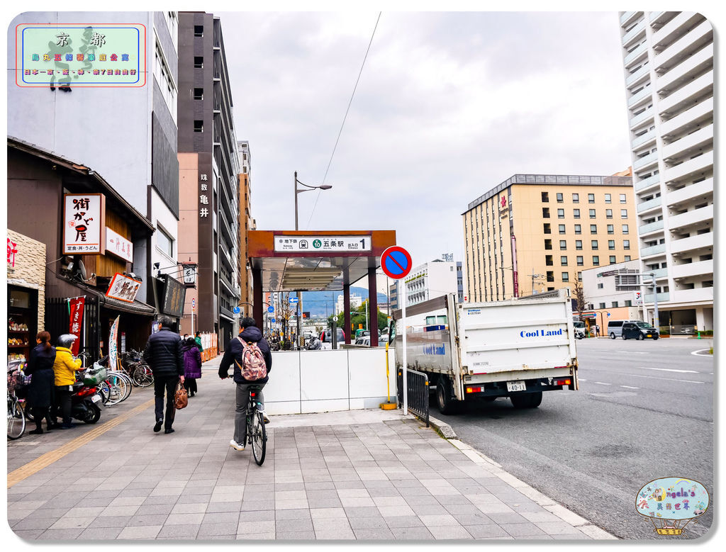 (2019年日本京阪神奈)京都烏丸五條馨樂庭飯店_017.jpg