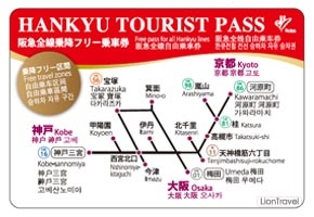 阪急電鐵周遊卡001.jpg