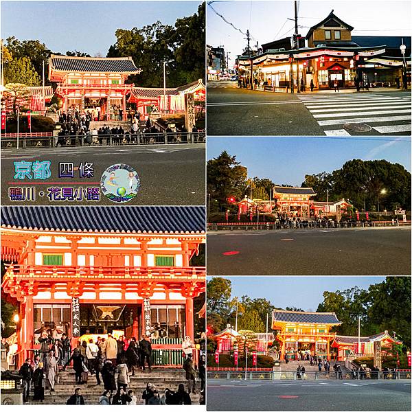 (2019年日本京阪神奈)京都鴨川&四條&八阪神社&花見小路004.jpg