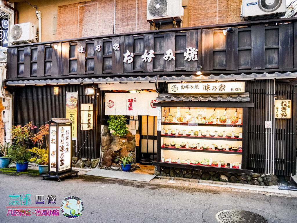 (2019年日本京阪神奈)京都鴨川%26;四條%26;八阪神社%26;花見小路020.jpg