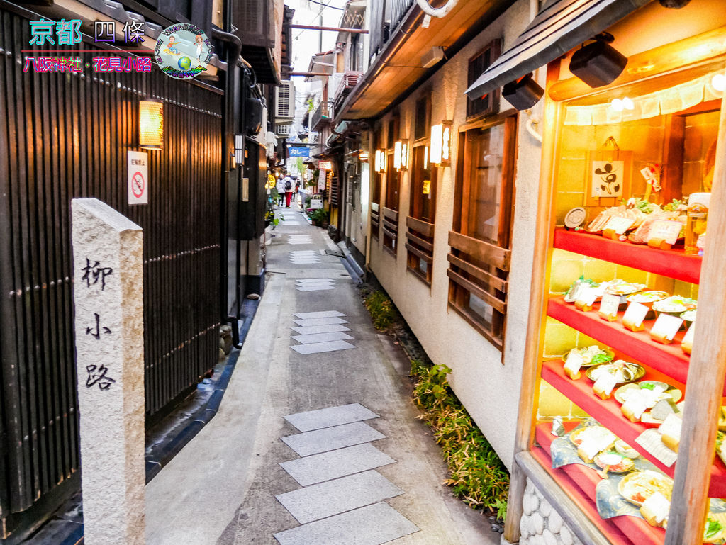 (2019年日本京阪神奈)京都鴨川%26;四條%26;八阪神社%26;花見小路019.jpg