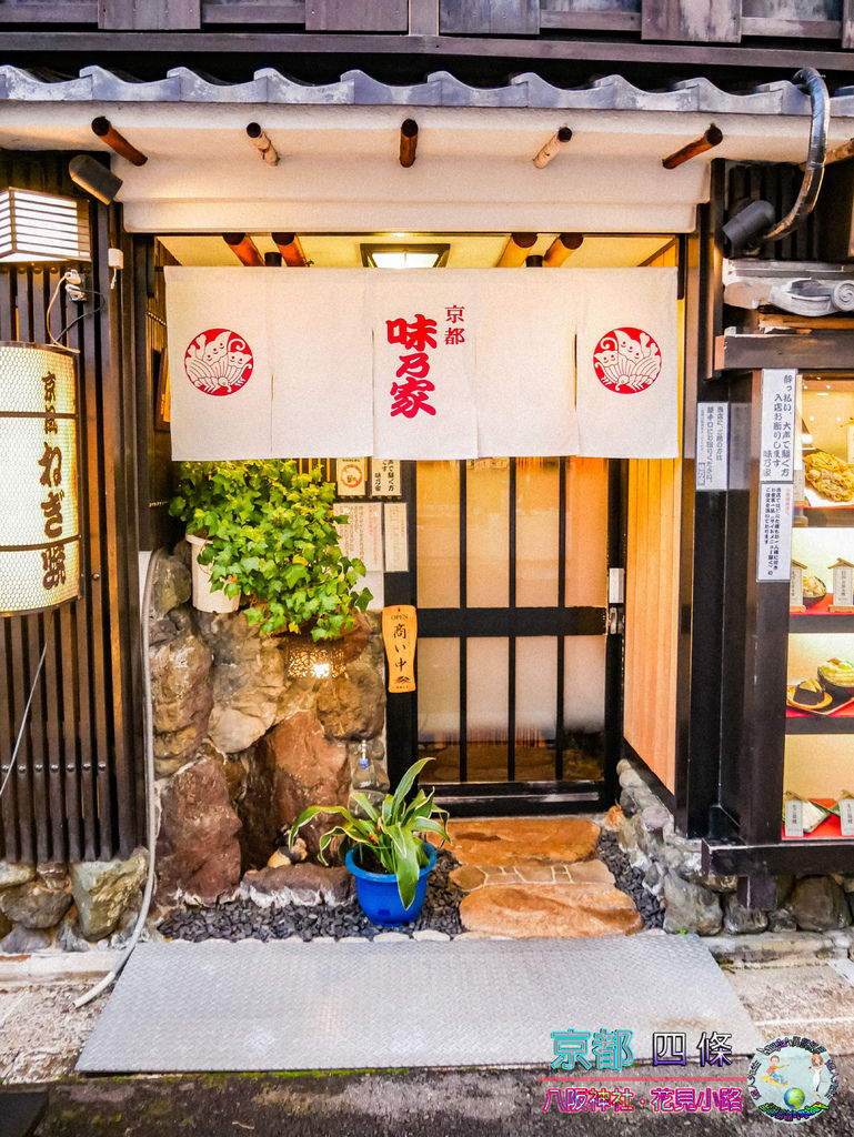 (2019年日本京阪神奈)京都鴨川%26;四條%26;八阪神社%26;花見小路023.jpg