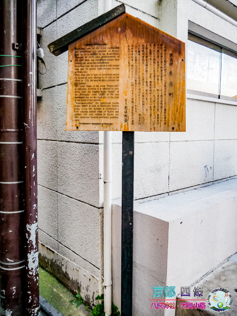 京都必訪景點 京都必造訪景點 包羅萬象的京都第一河川 鴨川 京都最熱鬧好逛的地方 四条河原町及錦市場 藝妓回憶錄 的拍攝地點之一 祇園花見小路