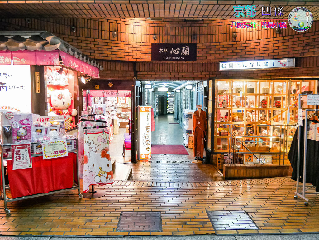 (2019年日本京阪神奈)京都鴨川%26;四條%26;八阪神社%26;花見小路038.jpg