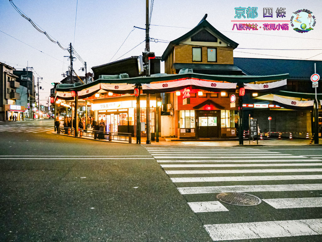 (2019年日本京阪神奈)京都鴨川%26;四條%26;八阪神社%26;花見小路044.jpg