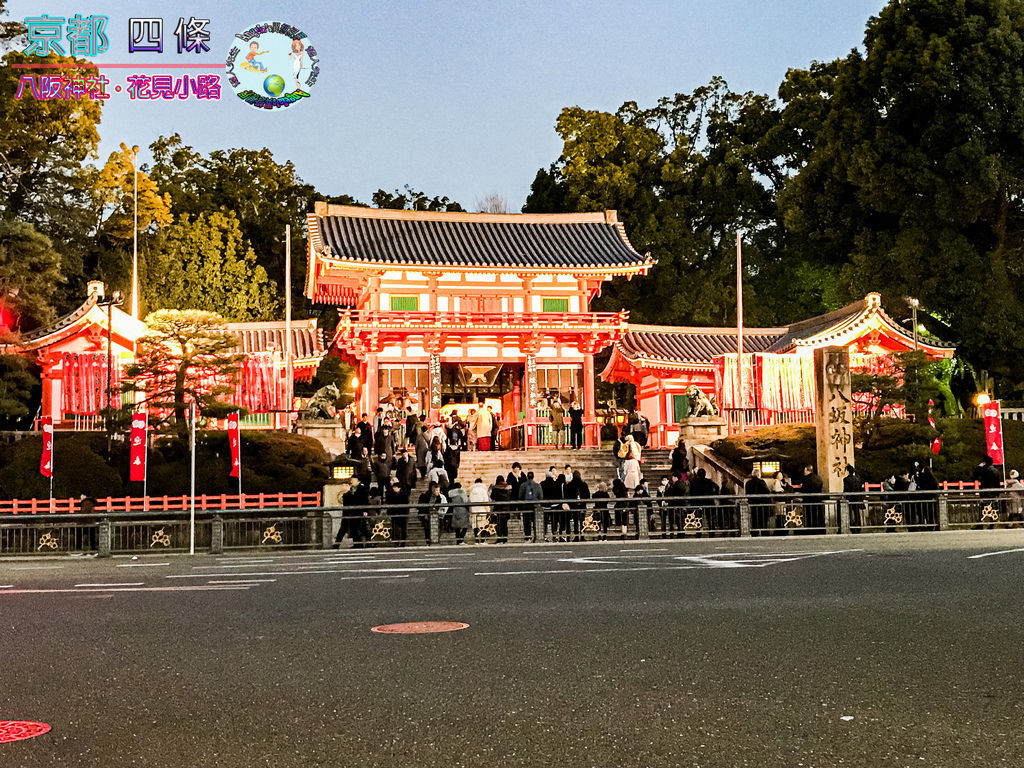 (2019年日本京阪神奈)京都鴨川%26;四條%26;八阪神社%26;花見小路048.jpg