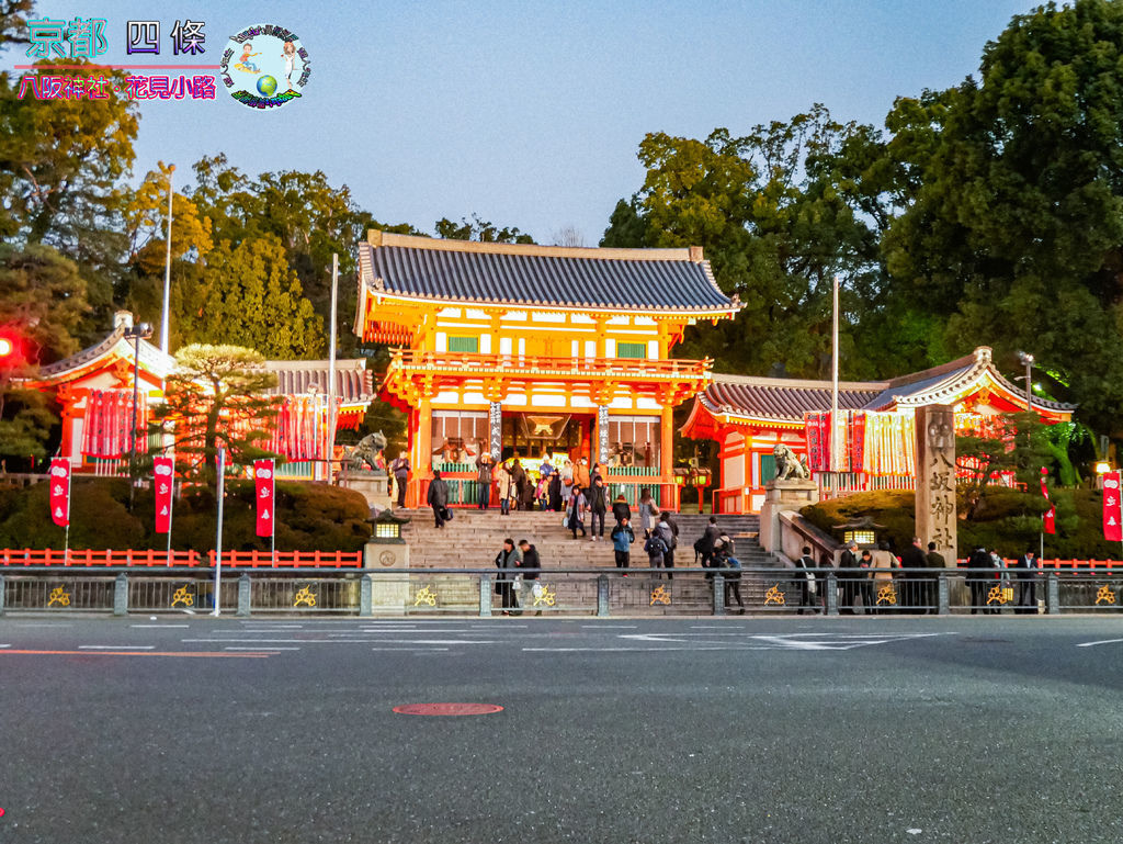 (2019年日本京阪神奈)京都鴨川%26;四條%26;八阪神社%26;花見小路047.jpg