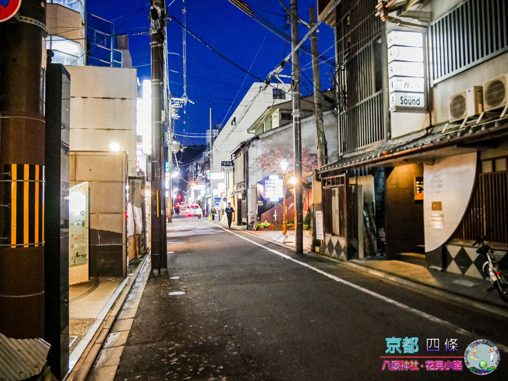 (2019年日本京阪神奈)京都鴨川%26;四條%26;八阪神社%26;花見小路051.jpg