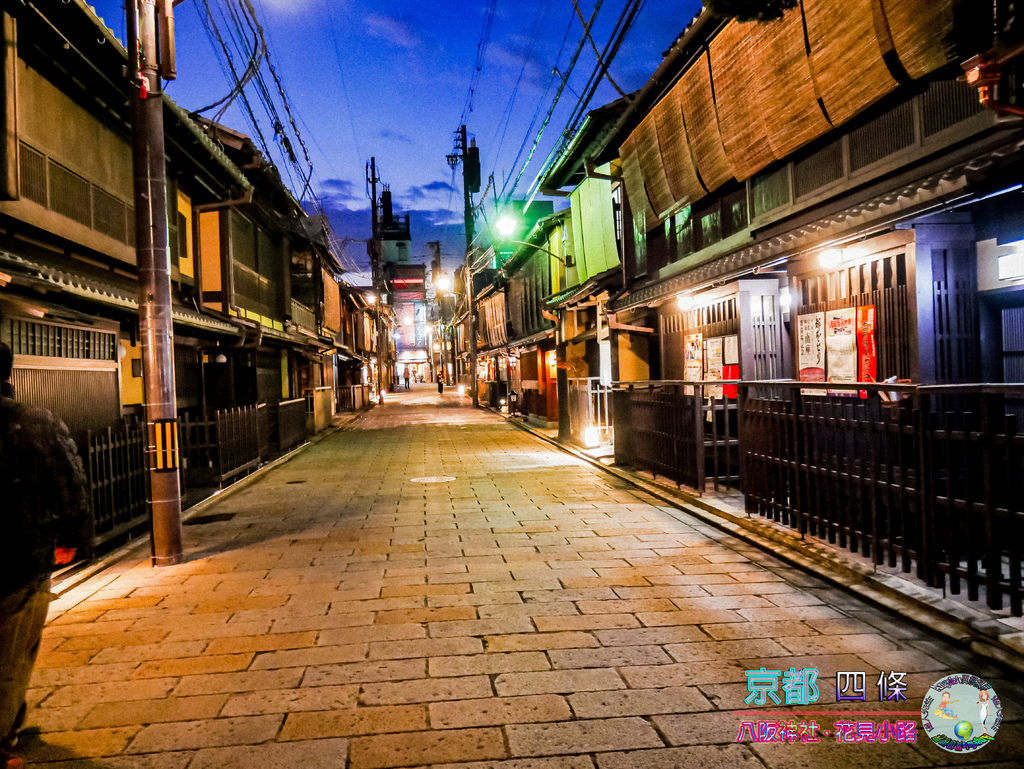 (2019年日本京阪神奈)京都鴨川%26;四條%26;八阪神社%26;花見小路056.jpg