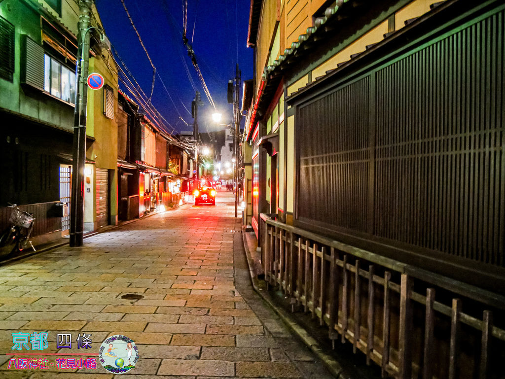 (2019年日本京阪神奈)京都鴨川%26;四條%26;八阪神社%26;花見小路058.jpg