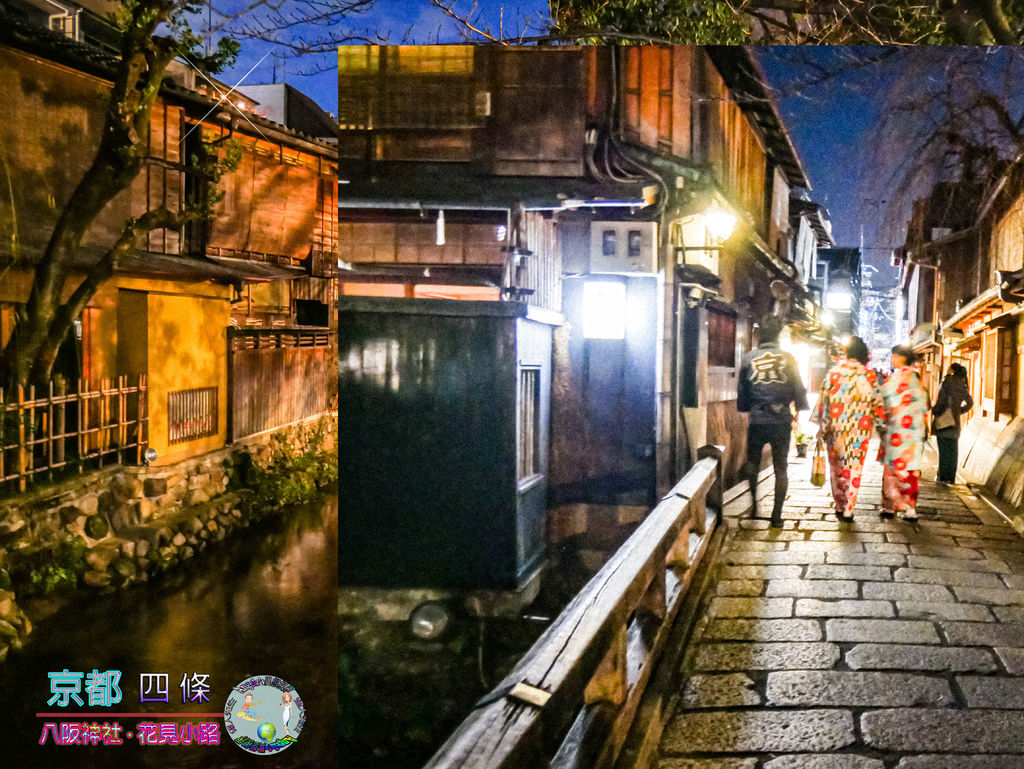 (2019年日本京阪神奈)京都鴨川%26;四條%26;八阪神社%26;花見小路066.jpg