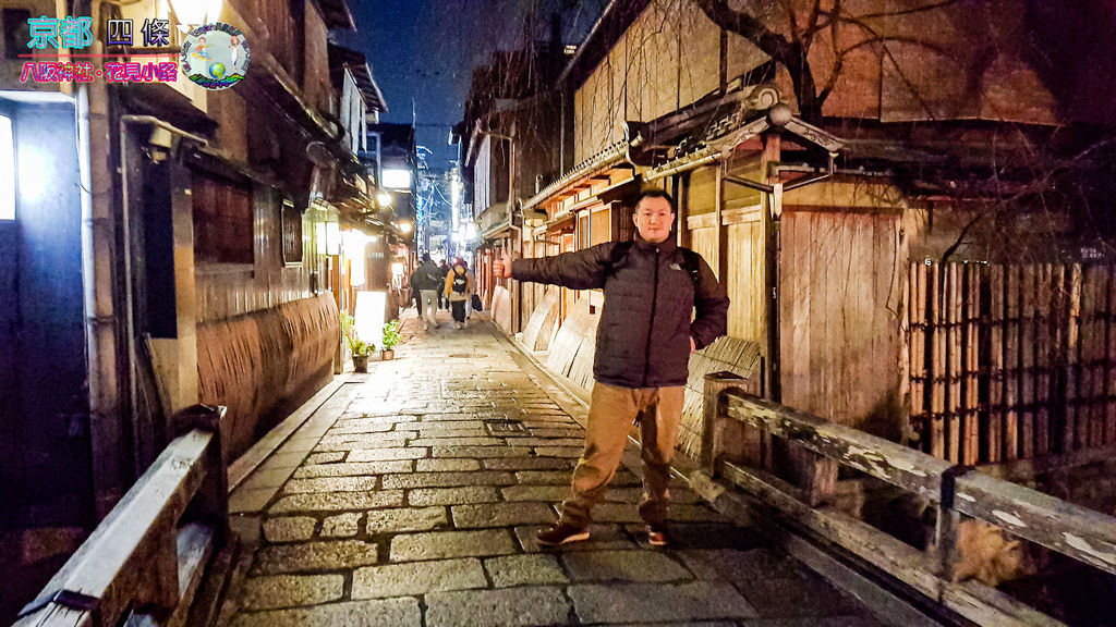 (2019年日本京阪神奈)京都鴨川%26;四條%26;八阪神社%26;花見小路070.jpg