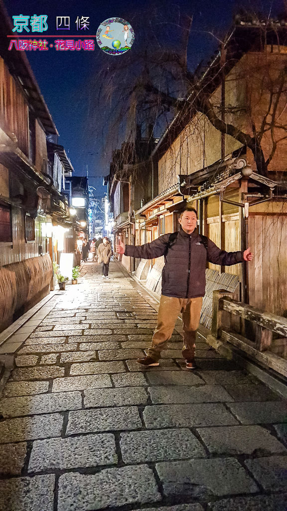 (2019年日本京阪神奈)京都鴨川%26;四條%26;八阪神社%26;花見小路071.jpg