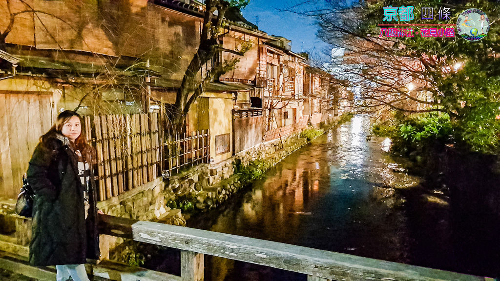 (2019年日本京阪神奈)京都鴨川%26;四條%26;八阪神社%26;花見小路074.jpg