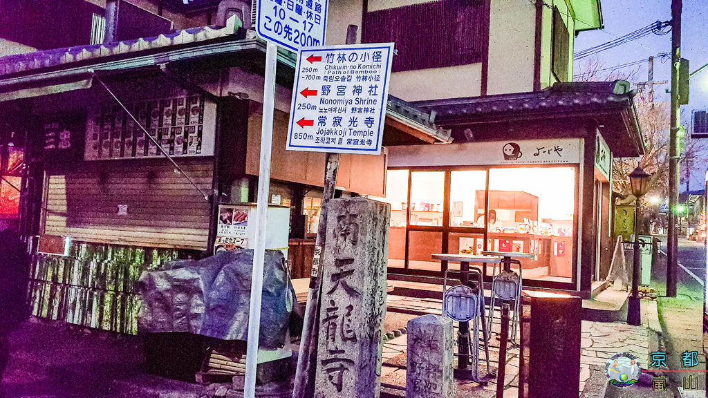 (2019年日本京阪神奈)京都(嵐山)053.jpg