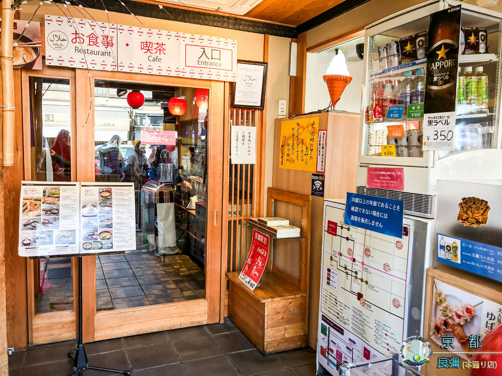 2019年1月8日京都(嵐山)良彌(本通り店)010.jpg